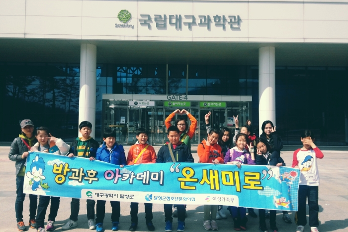 놀토체험활동